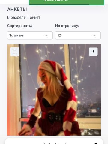 Искра